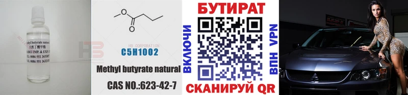 Бутират GHB  Перевоз 