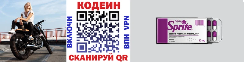 Кодеиновый сироп Lean Purple Drank  Перевоз 
