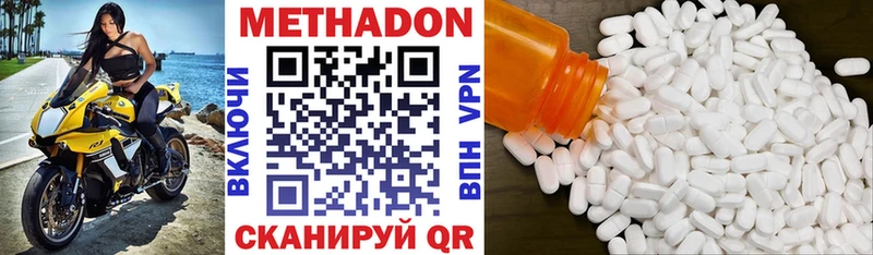 МЕТАДОН VHQ  даркнет сайт  кракен   Перевоз 